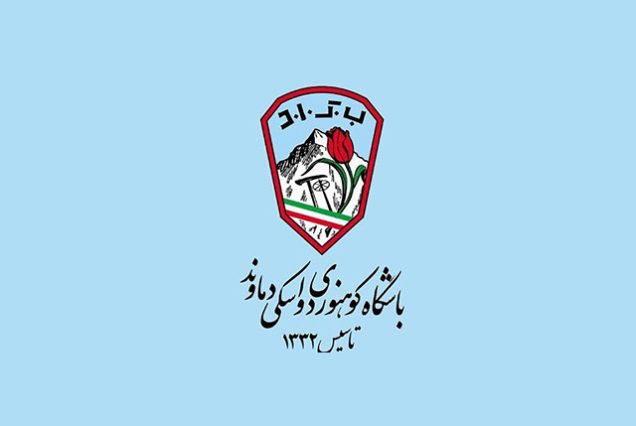 باشگاه کوهنوردی دماوند