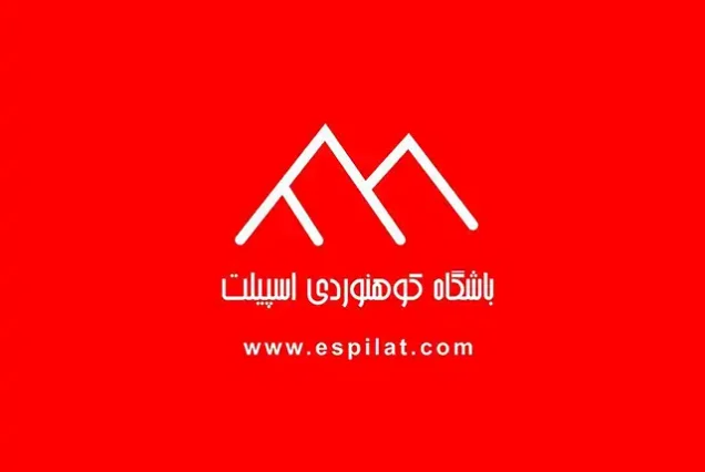 باشگاه اسپیلت