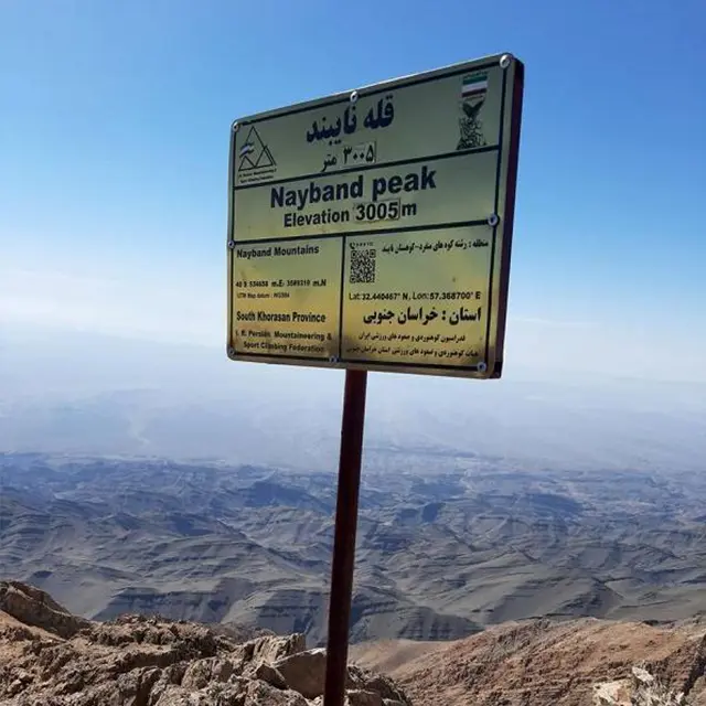 قله نایبند - عکس تابلو